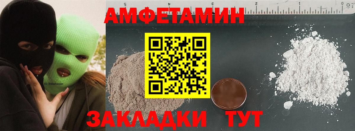 Пенза  Amphetamine  Вход с VPN  Amphetamine VHQ 