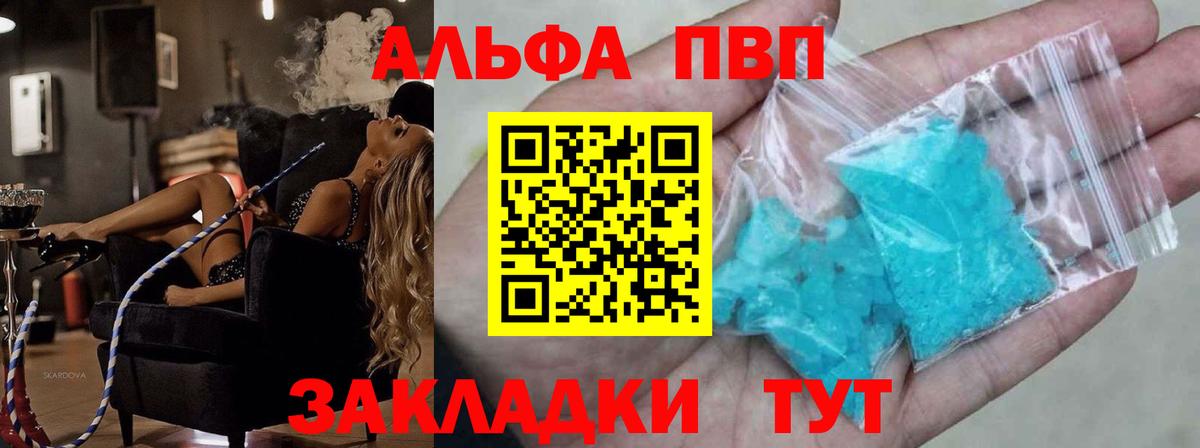 Пенза  Alfa_PVP Соль  А ПВП мука  Alpha PVP VHQ  Вход с VPN 