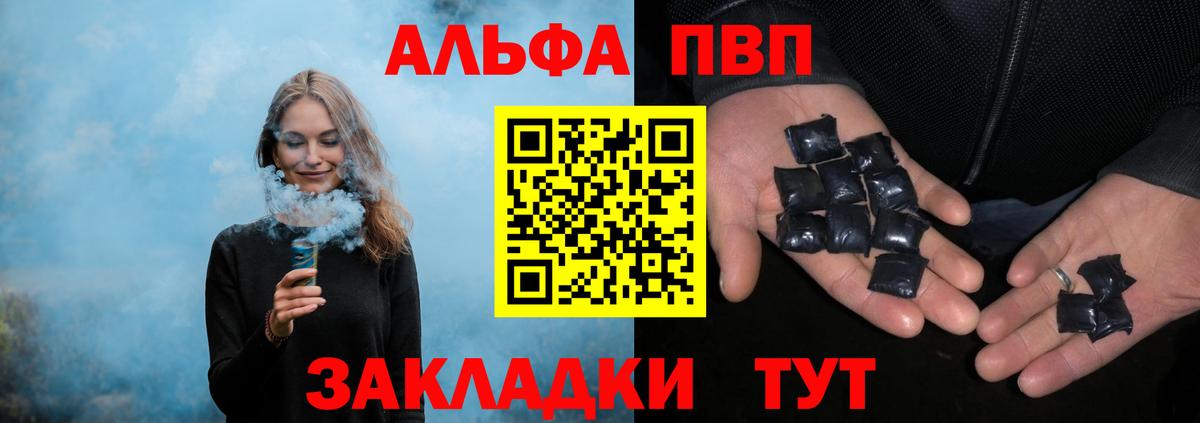 Alpha PVP Соль Пенза
