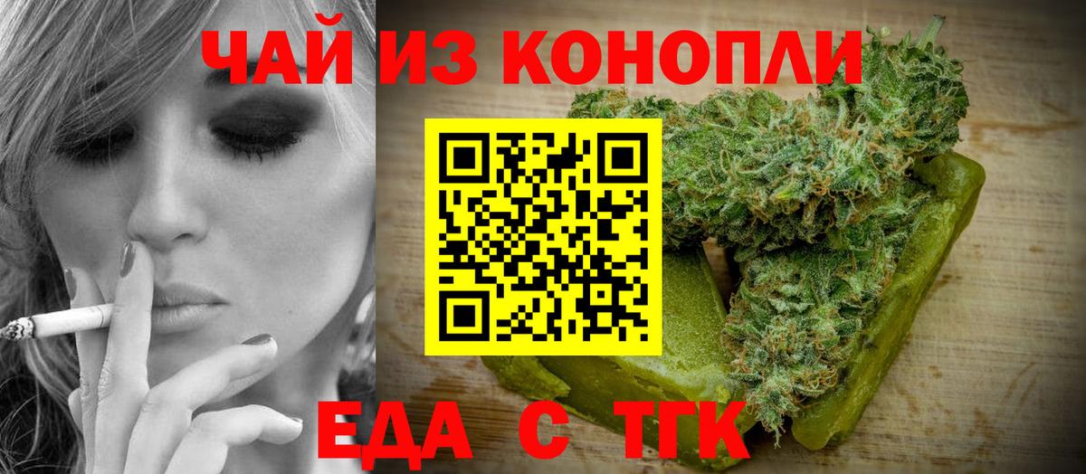 Печенье с ТГК конопля  Вход с VPN  Пенза 