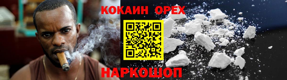 Пенза  КОКАИН FishScale  Вход с VPN  где найти наркотики  КОКАИН VHQ 
