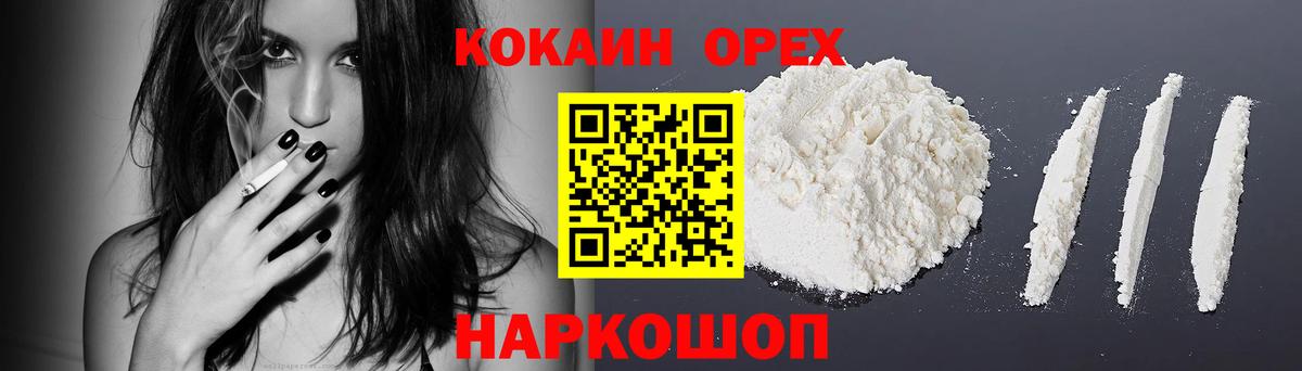 КОКАИН Боливия Пенза