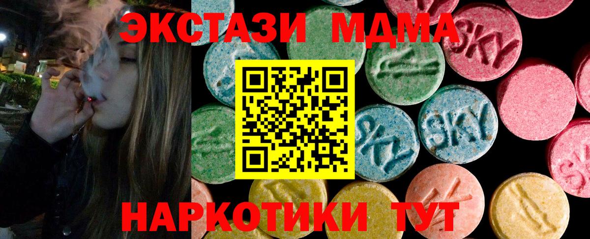 Ecstasy  Вход с VPN  Пенза  ЭКСТАЗИ таблы 