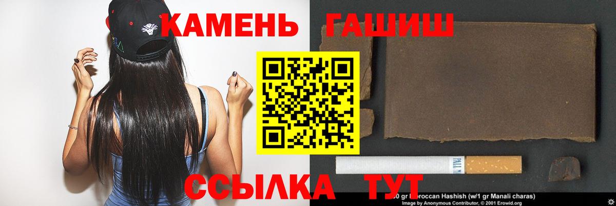 Пенза  ГАШИШ Cannabis  Вход с VPN  Гашиш  ГАШ индика сатива 