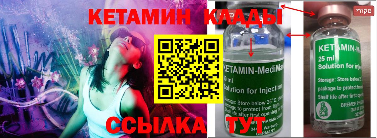 Кетамин ketamine  Вход с VPN  КЕТАМИН ketamine  Пенза 
