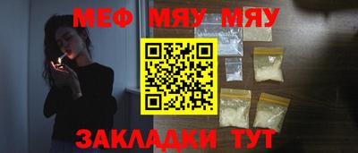 мяу мяу мука Пушкино