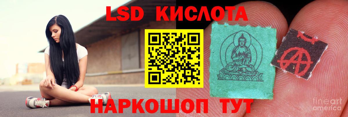 LSD-25 экстази ecstasy Пенза
