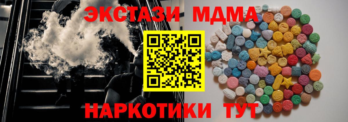 Пенза  MDMA кристаллы  МДМА crystal  Вход с VPN 
