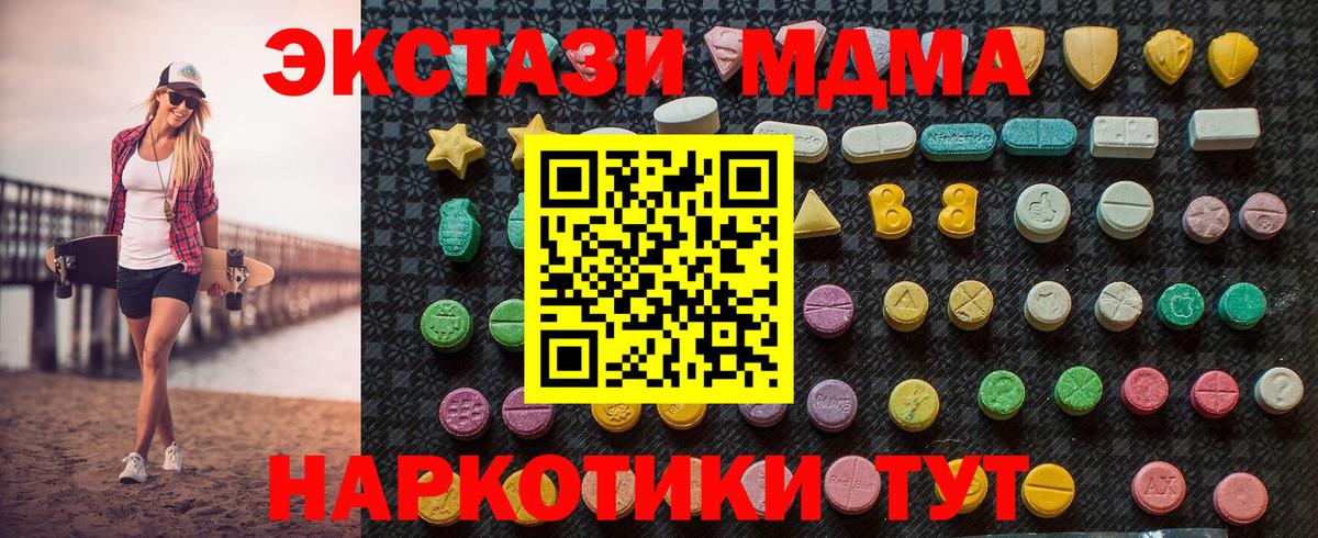 МДМА VHQ Пенза