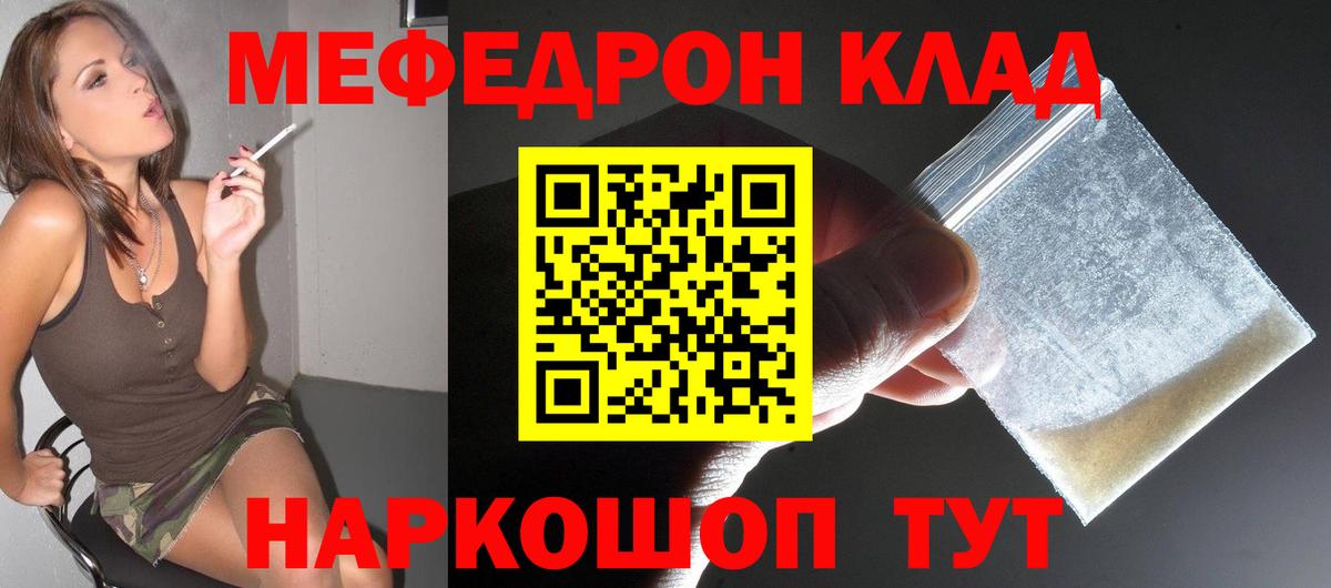 Меф мука Пенза
