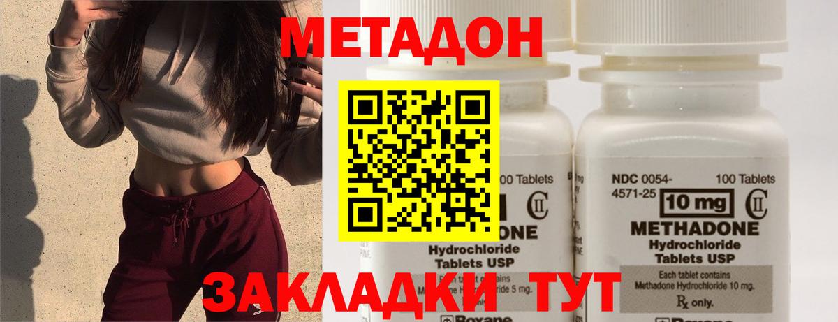Метадон белоснежный Пенза