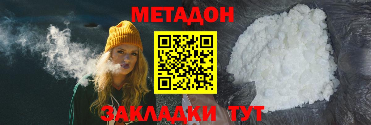 МЕТАДОН белоснежный  МЕТАДОН VHQ  Вход с VPN  Пенза 