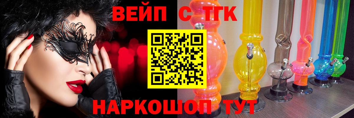 ТГК THC oil  Вход с VPN  Дистиллят ТГК концентрат  Пенза 