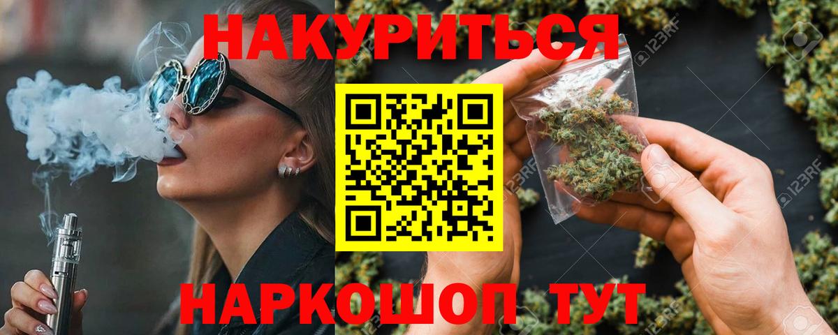 Марихуана VHQ  Каннабис конопля  Вход с VPN  Шишки марихуана White Widow  Пенза 